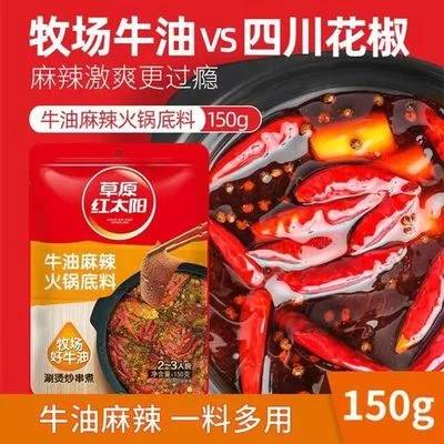 四川火锅与重庆火锅的区别