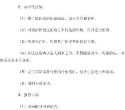 养殖场防疫措施有哪些