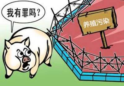 养殖材料环保标准解读